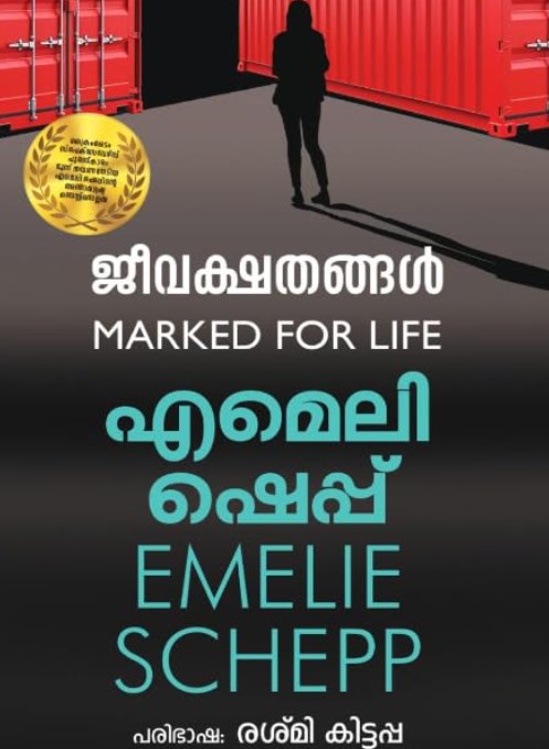 Marked For Life | Malayalam 